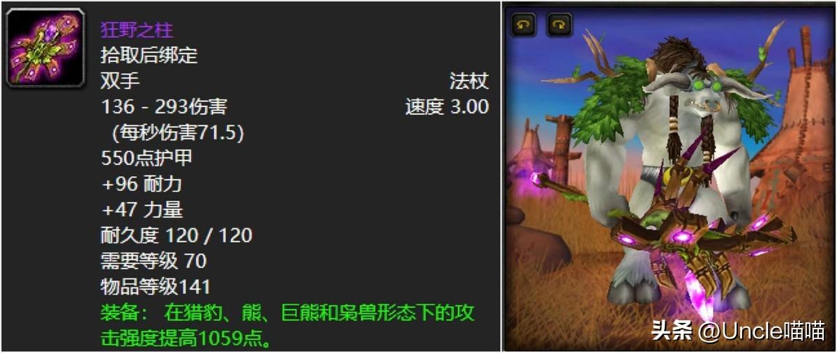 大魔导师的洪流法杖哪里出，wow大魔导师的洪流法杖属性一览