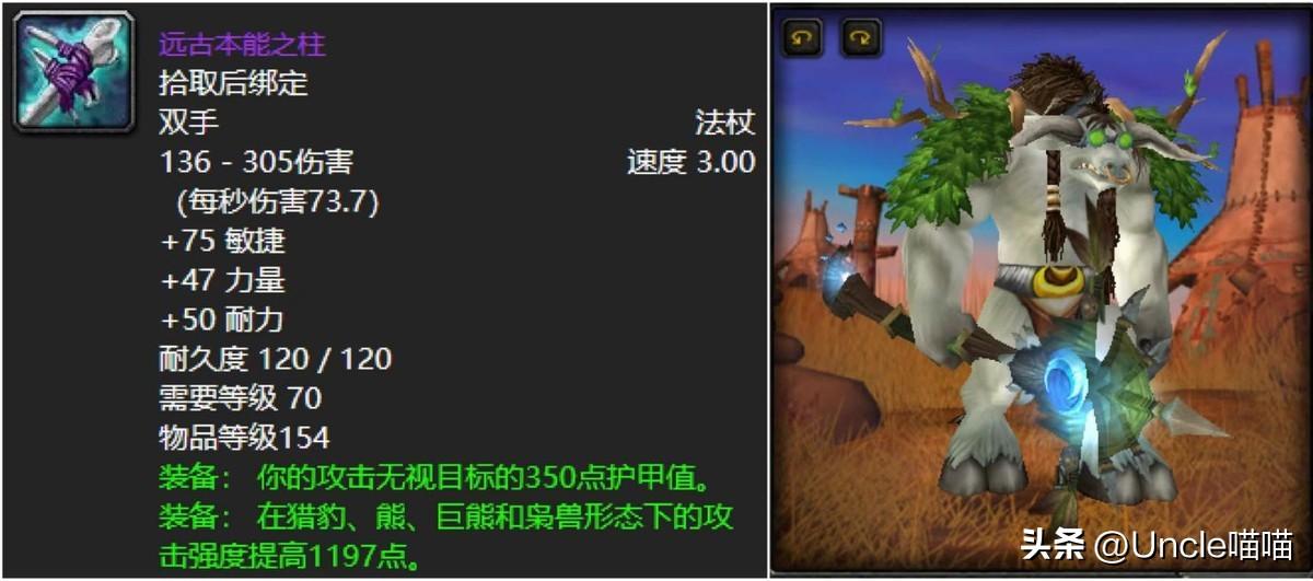 大魔导师的洪流法杖哪里出，wow大魔导师的洪流法杖属性一览