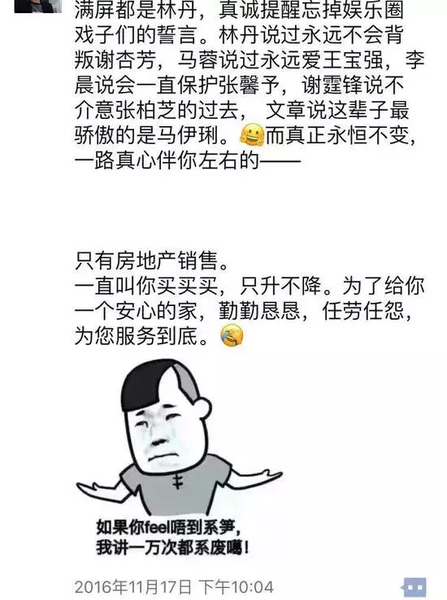 卖房经纪人发朋友圈，拼的就是才华！超全朋友圈，看这一篇就够了