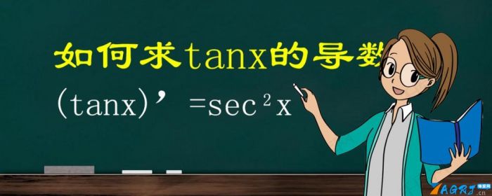 secx的导数,tanx的导数是什么？,导数,分母,公式