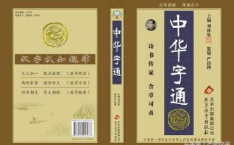 什么是形声字「必看：形声字大全对照表100个」