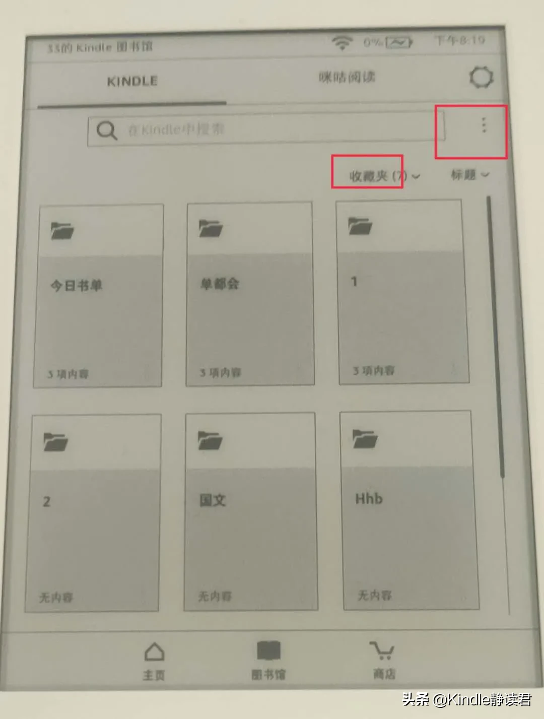 入手Kindle 咪咕版的你，一定需要这份最全的小技巧使用大全