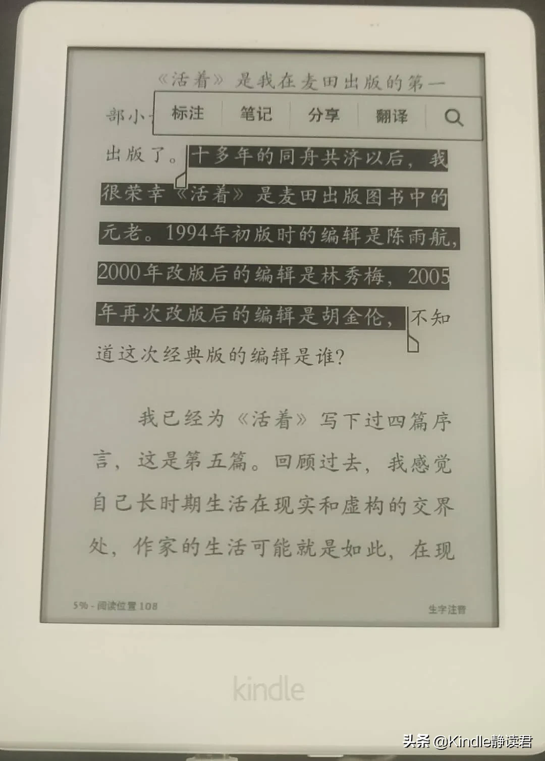 入手Kindle 咪咕版的你，一定需要这份最全的小技巧使用大全