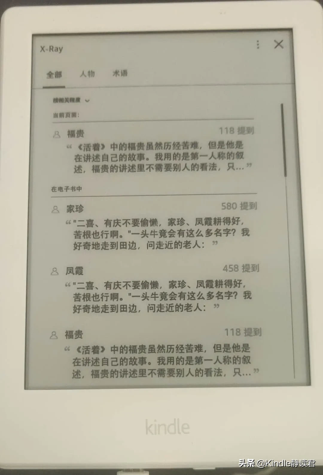 入手Kindle 咪咕版的你，一定需要这份最全的小技巧使用大全