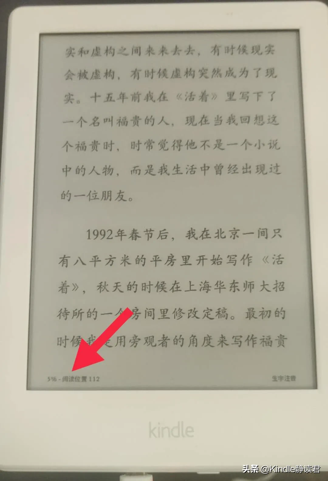 入手Kindle 咪咕版的你，一定需要这份最全的小技巧使用大全