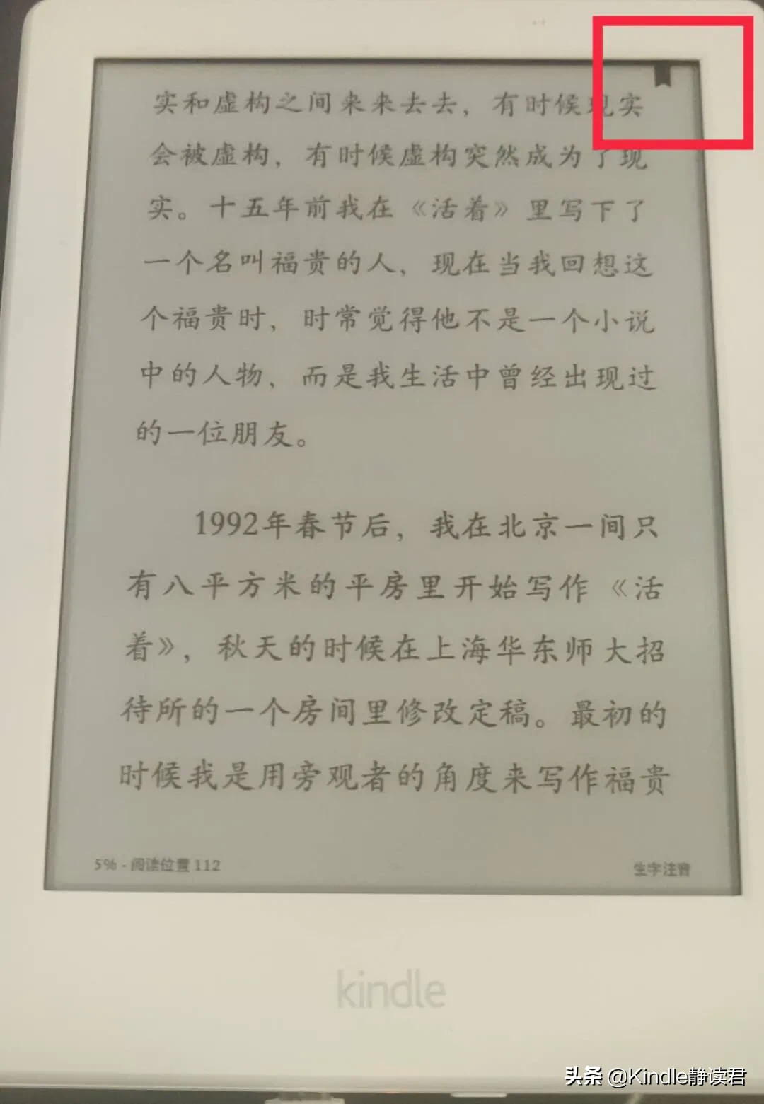 入手Kindle 咪咕版的你，一定需要这份最全的小技巧使用大全