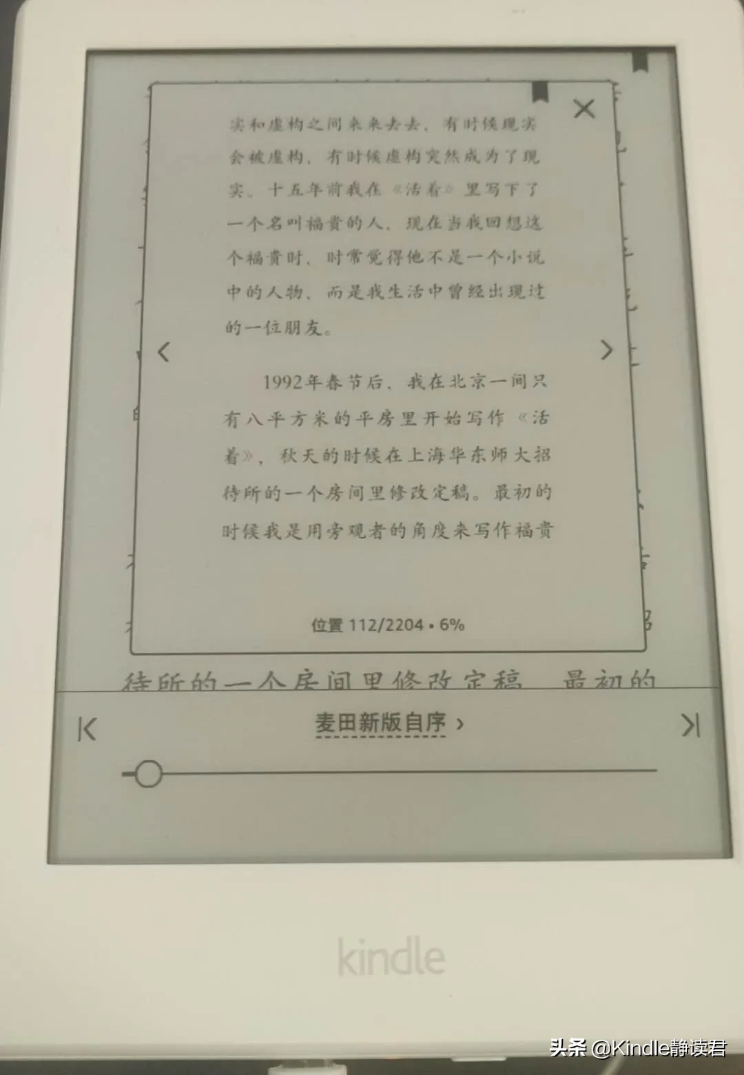 入手Kindle 咪咕版的你，一定需要这份最全的小技巧使用大全