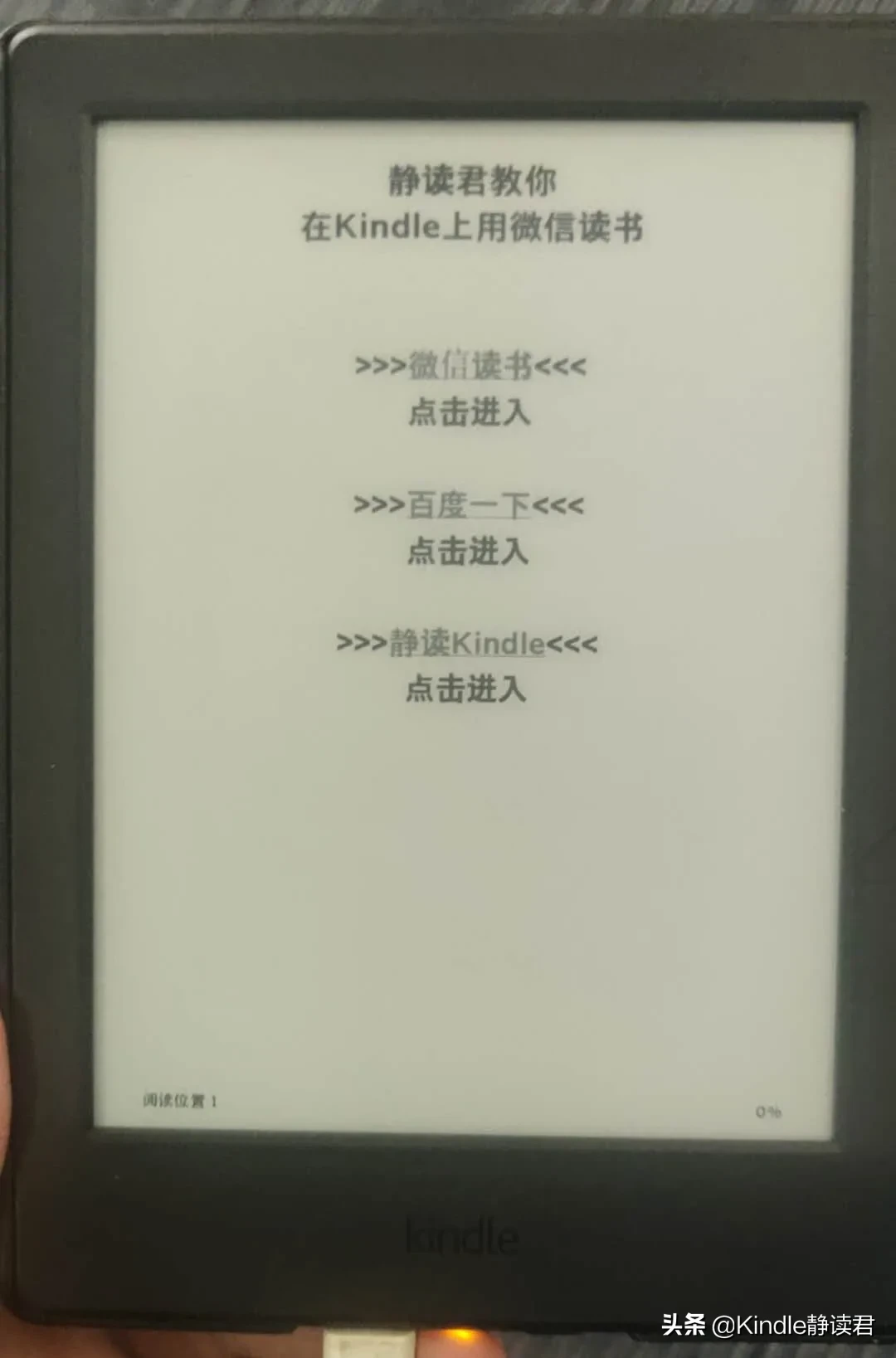 入手Kindle 咪咕版的你，一定需要这份最全的小技巧使用大全