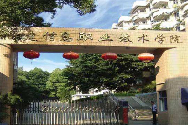 福建十大大专排行榜：黎明职业大学上榜，第一有155年历史,年历,大专,排行榜