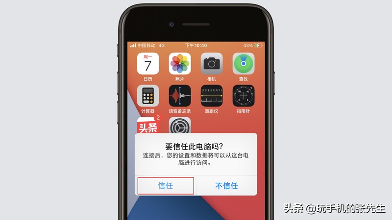 苹果手机怎么连接电脑？详细步骤，教你玩转iPhone