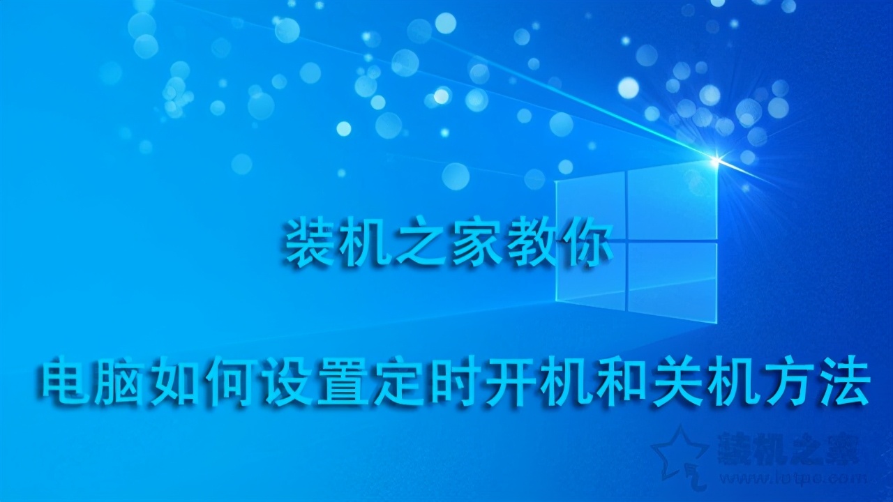 电脑定时关机命令代码 如何设置电脑定时自动关机命令,命令,电脑,代码