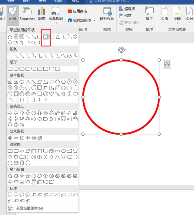 Word堪比PS？原来用Word这么简单就能制作公章印章啦~