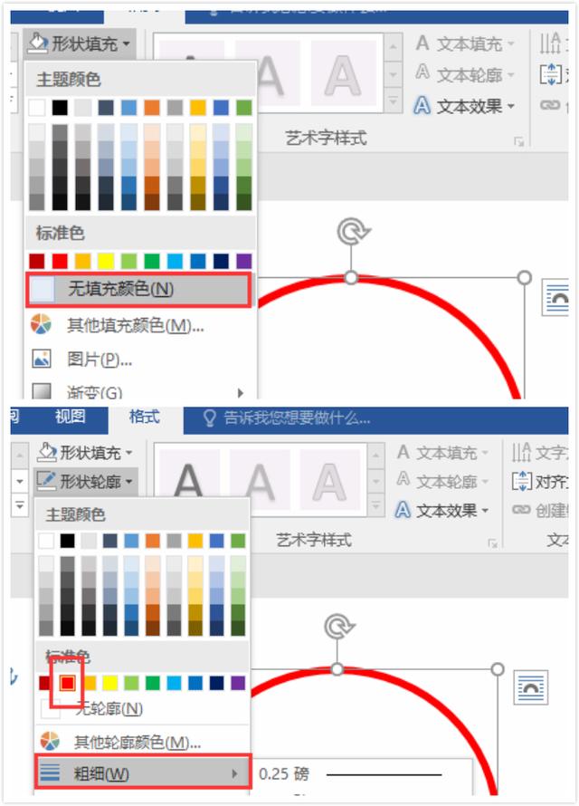 Word堪比PS？原来用Word这么简单就能制作公章印章啦~