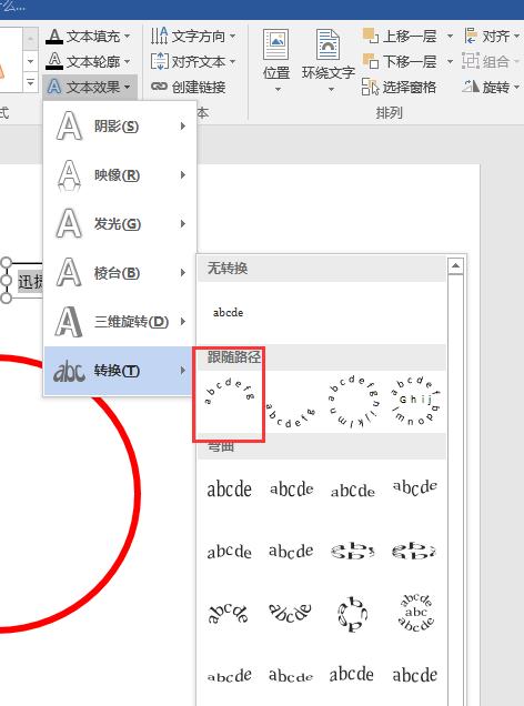 Word堪比PS？原来用Word这么简单就能制作公章印章啦~