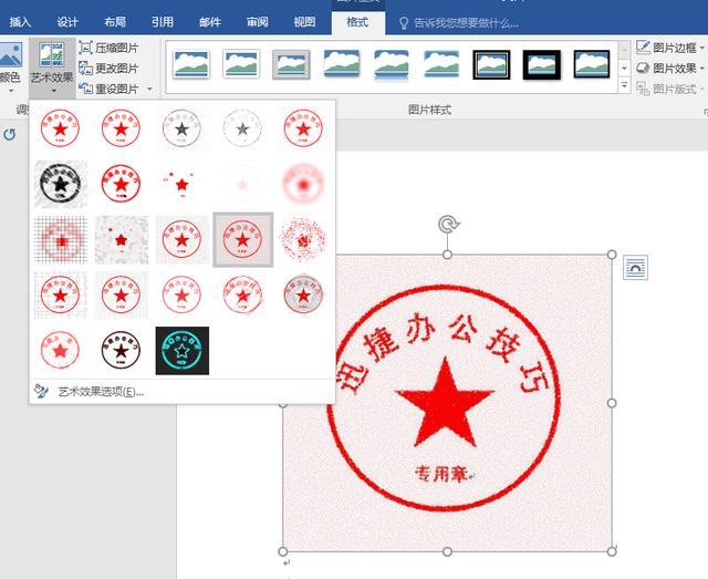 Word堪比PS？原来用Word这么简单就能制作公章印章啦~