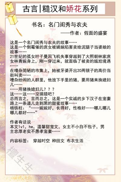 以肉为主的糙汉文推荐,高质量的糙汉文推荐bl,汉文,短评,作者