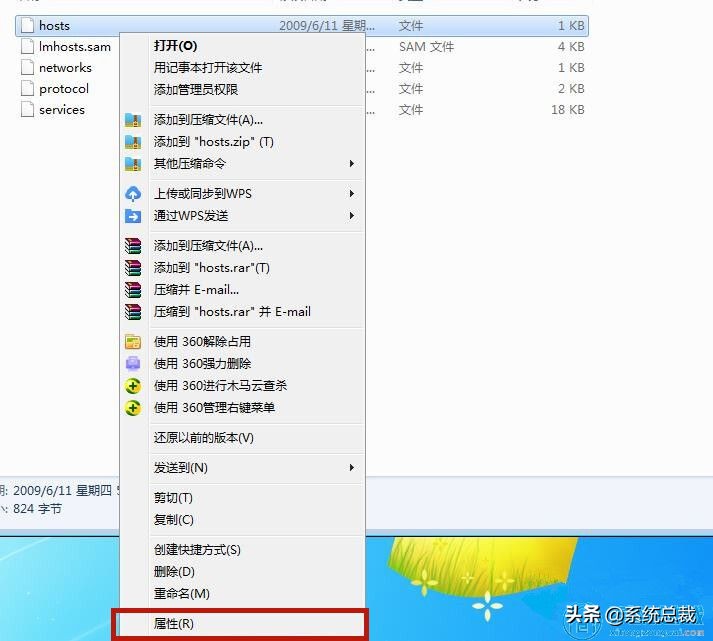 Win7系统,hosts文件修改后无法保存怎么办？解决host无法保存方法