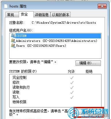 Win7系统,hosts文件修改后无法保存怎么办？解决host无法保存方法