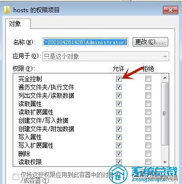 Win7系统,hosts文件修改后无法保存怎么办？解决host无法保存方法