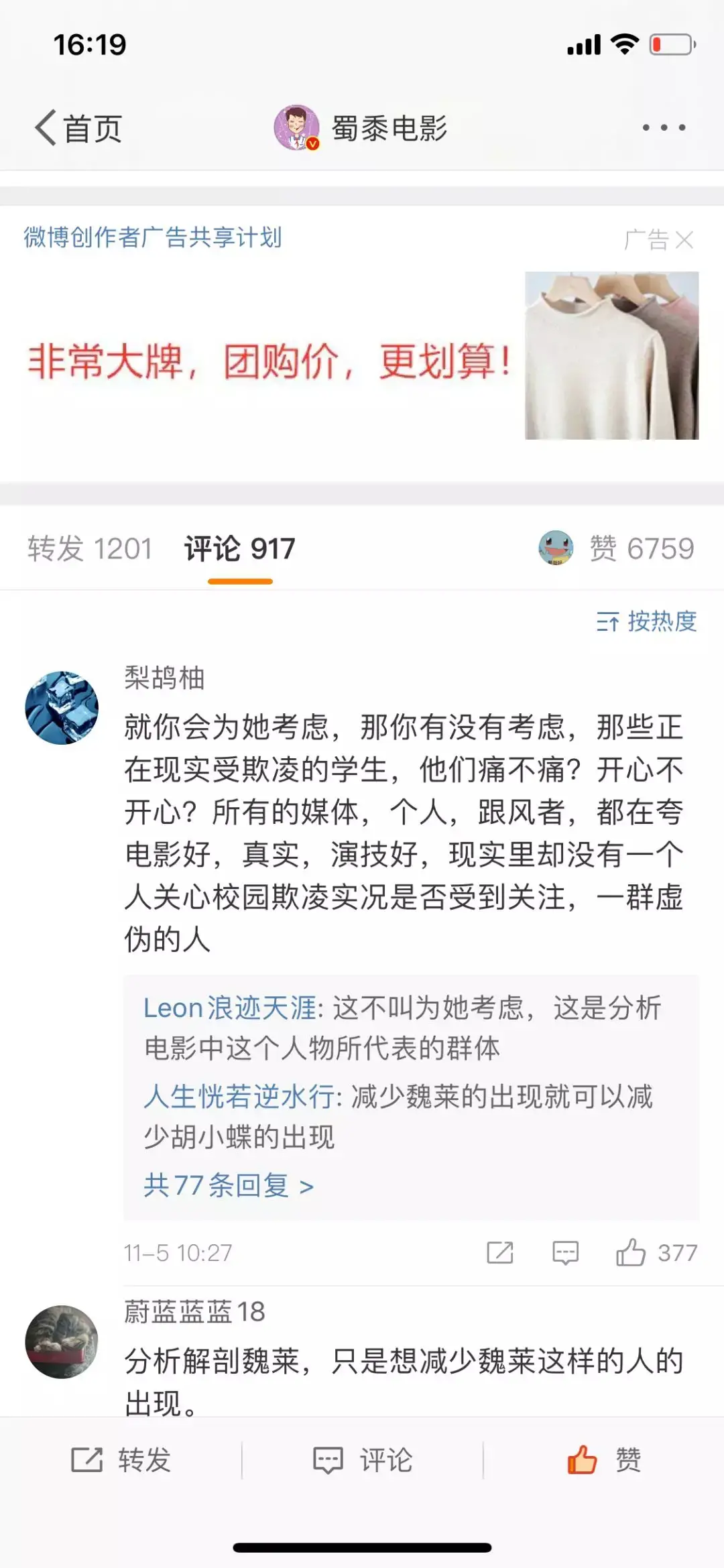 毁三观是什么意思啊,怎么讽刺三观不正的人,作品,文艺,观众