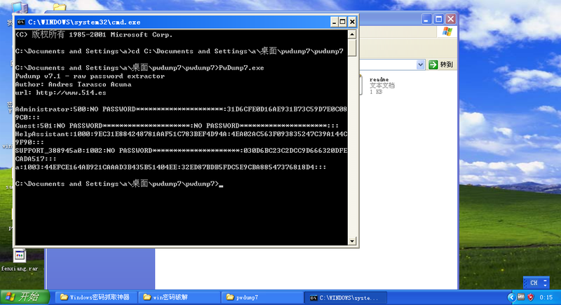 密码破解第一弹之windows密码破解