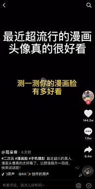 抖音漫画脸特效在哪里怎么弄？,特效,漫画,界面