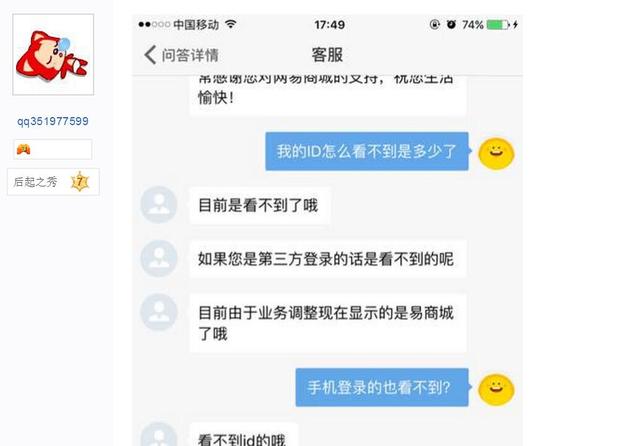 网易一元夺宝倒闭了网友纷纷晒出夺宝成绩单,成绩单,网友,商品