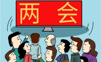 2022年两会主要内容是什么？重点有这三大内容！