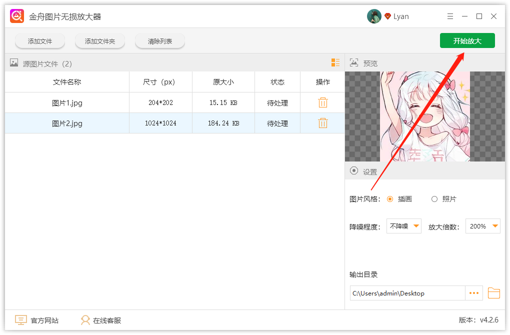 照片大小调整软件,手机照片审核处理工具推荐,照片,图片,工具