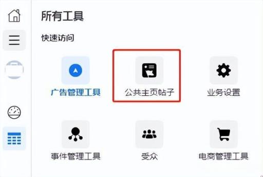 facebook发布的帖子在哪里,facebook帖子怎么看到自己的广告