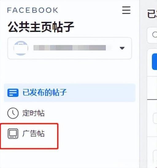 facebook发布的帖子在哪里,facebook帖子怎么看到自己的广告