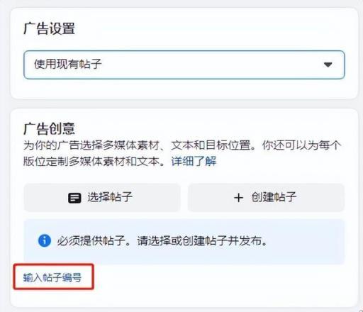 facebook发布的帖子在哪里,facebook帖子怎么看到自己的广告