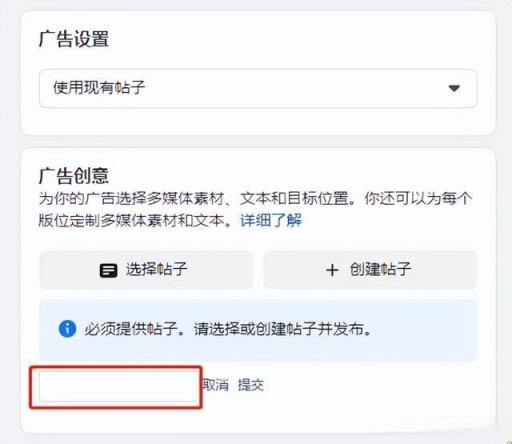 facebook发布的帖子在哪里,facebook帖子怎么看到自己的广告