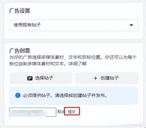 facebook发布的帖子在哪里,facebook帖子怎么看到自己的广告