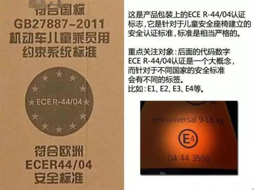 儿童安全座椅组别,儿童安全座椅是一种系于汽车座位上