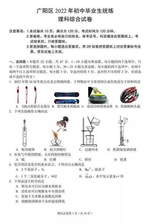 2022河北廊坊市高考一模分数线,河北中考文综模拟卷