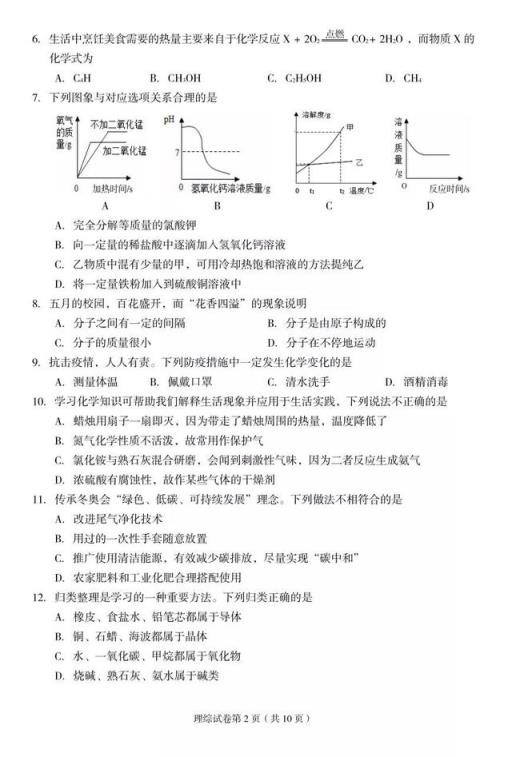 2022河北廊坊市高考一模分数线,河北中考文综模拟卷