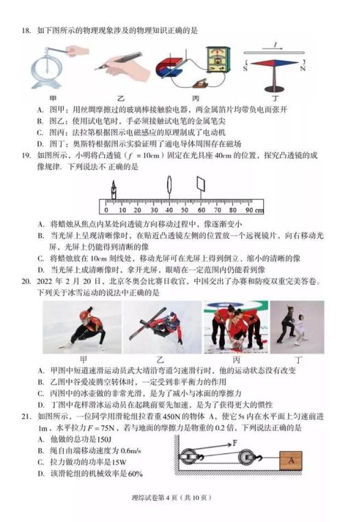 2022河北廊坊市高考一模分数线,河北中考文综模拟卷