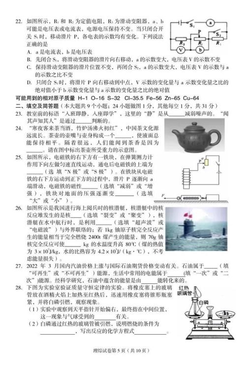 2022河北廊坊市高考一模分数线,河北中考文综模拟卷