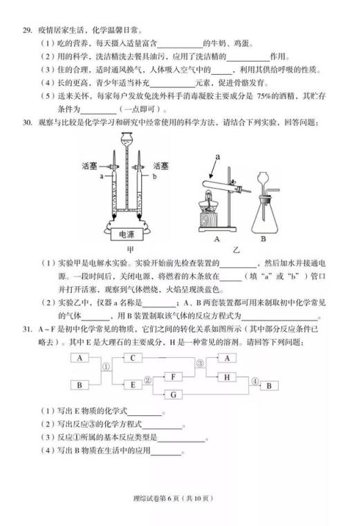 2022河北廊坊市高考一模分数线,河北中考文综模拟卷