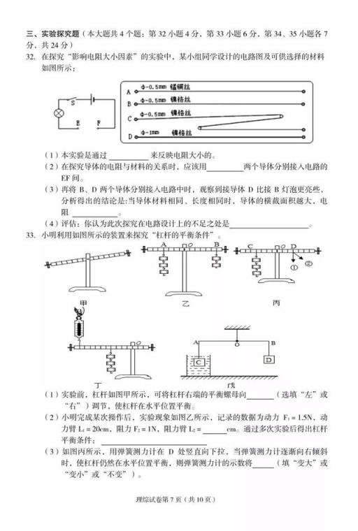 2022河北廊坊市高考一模分数线,河北中考文综模拟卷