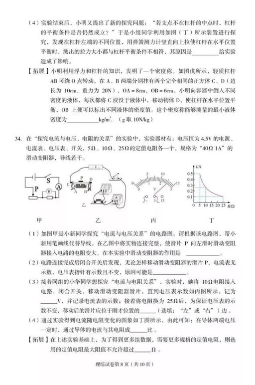 2022河北廊坊市高考一模分数线,河北中考文综模拟卷