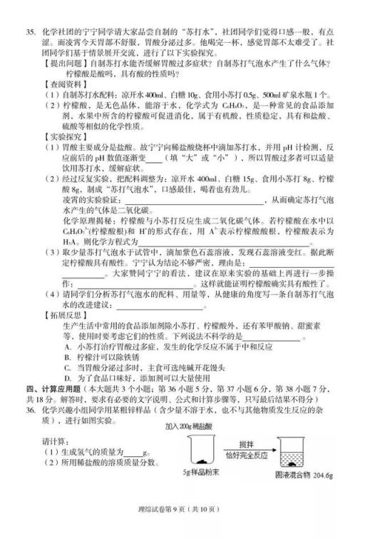 2022河北廊坊市高考一模分数线,河北中考文综模拟卷