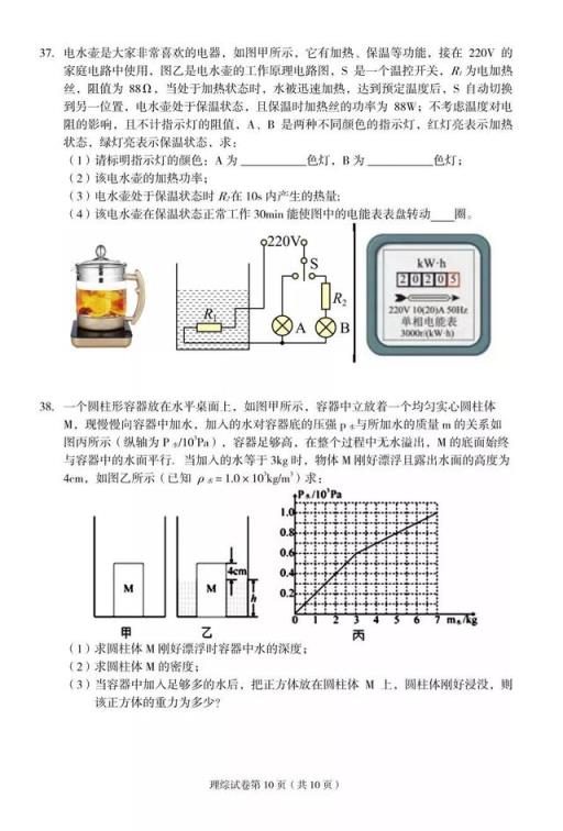 2022河北廊坊市高考一模分数线,河北中考文综模拟卷