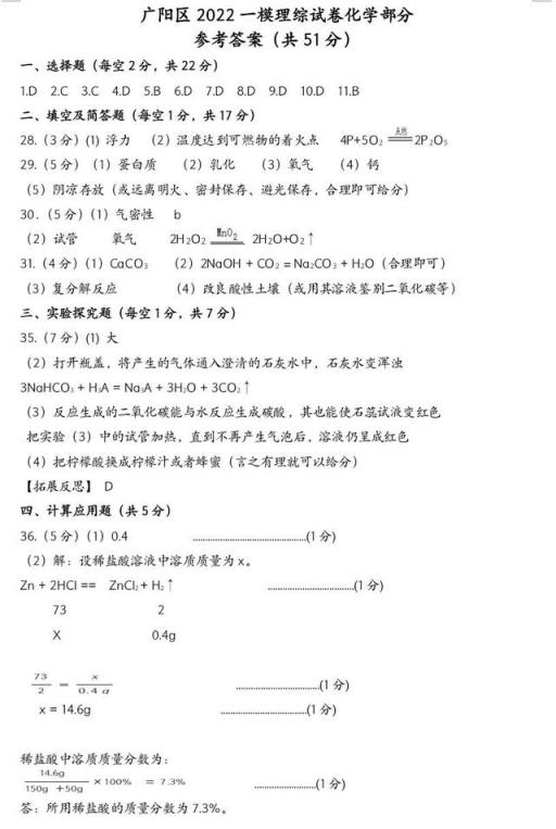 2022河北廊坊市高考一模分数线,河北中考文综模拟卷