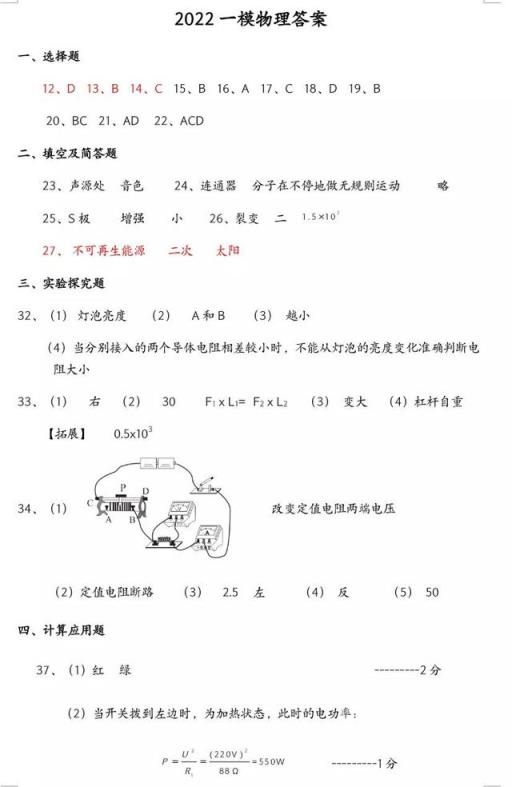 2022河北廊坊市高考一模分数线,河北中考文综模拟卷