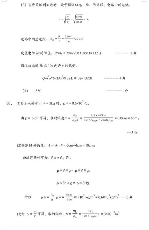 2022河北廊坊市高考一模分数线,河北中考文综模拟卷