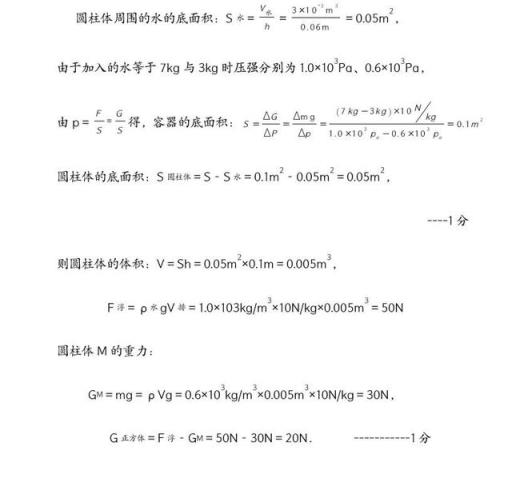 2022河北廊坊市高考一模分数线,河北中考文综模拟卷