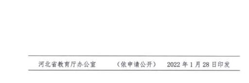 2022河北体育生高考分数线,河北省沧州市中考体育评分标准2020