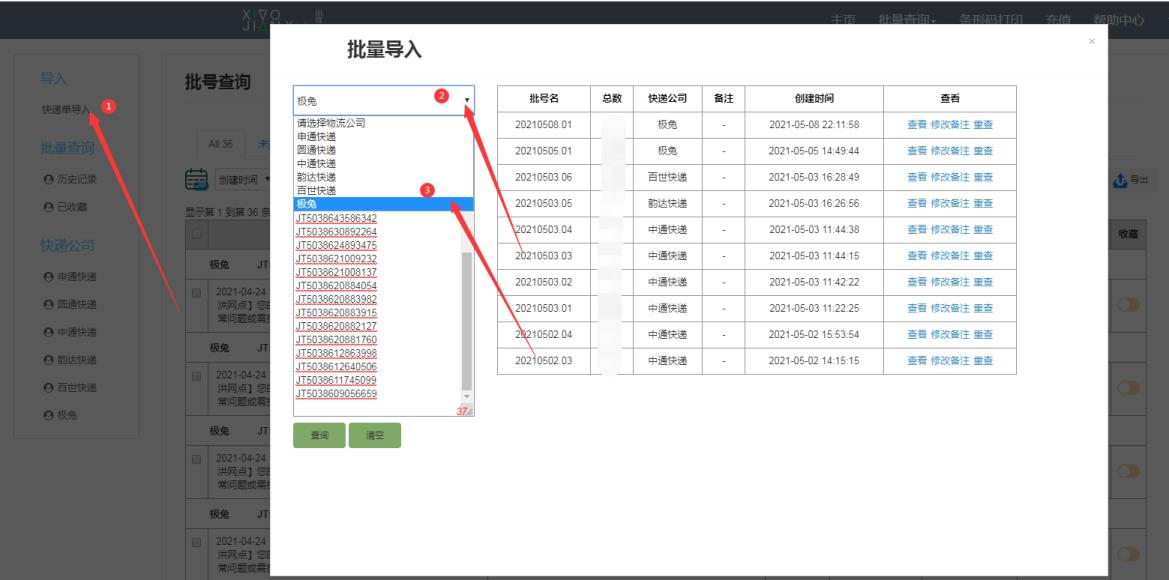 顺丰快递运单详情查询,顺丰速运运单查询